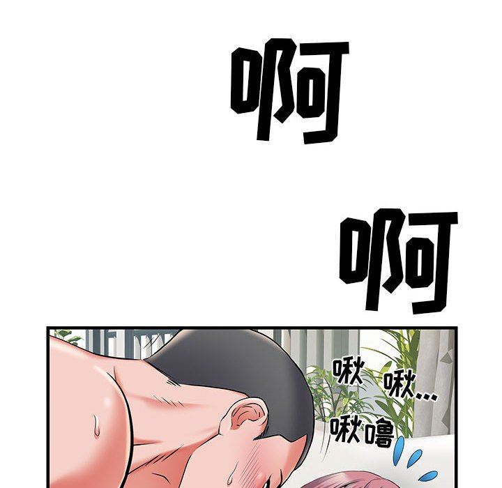 《刺激的部队生活》漫画 第30話