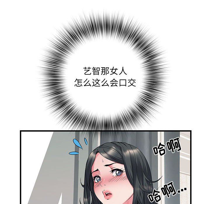《刺激的部队生活》漫画 第30話