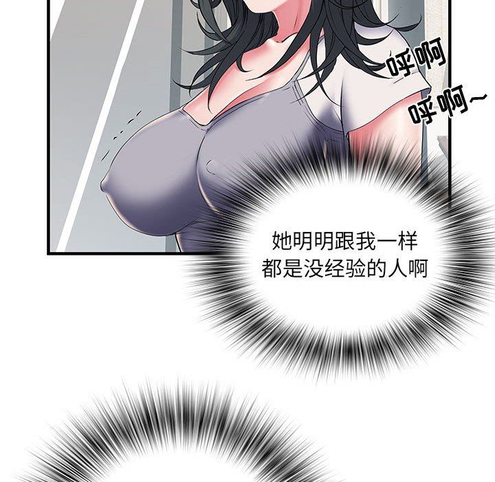 《刺激的部队生活》漫画 第30話