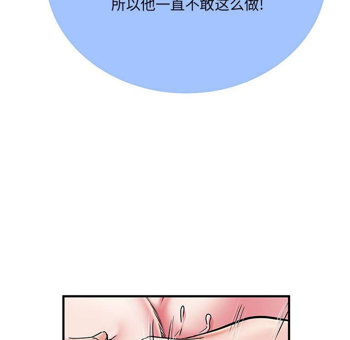 《刺激的部队生活》漫画 第30話