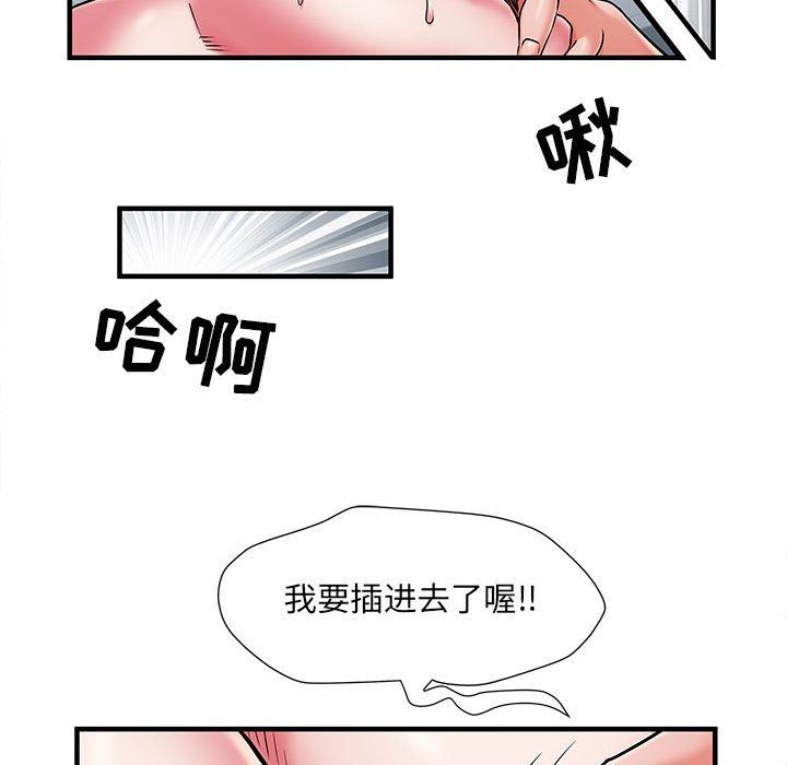 《刺激的部队生活》漫画 第30話