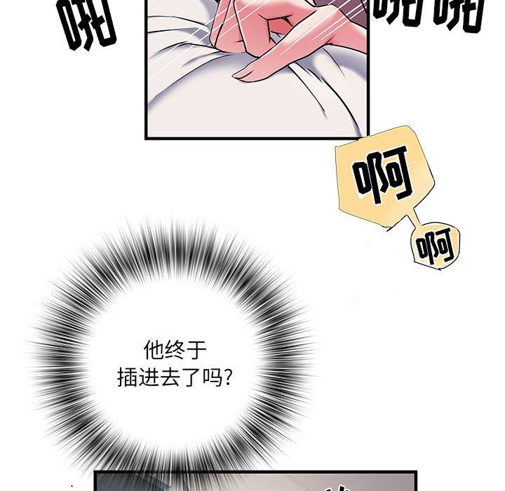 《刺激的部队生活》漫画 第30話