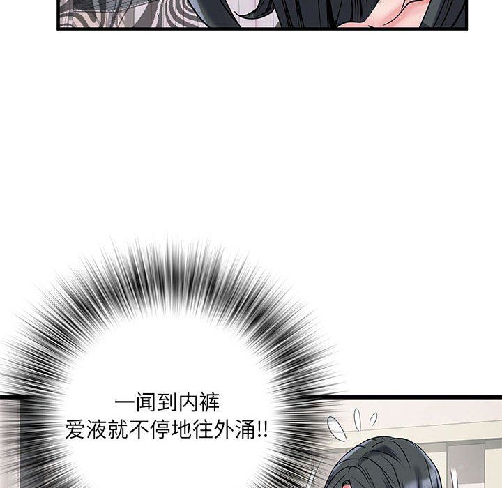 《刺激的部队生活》漫画 第32話