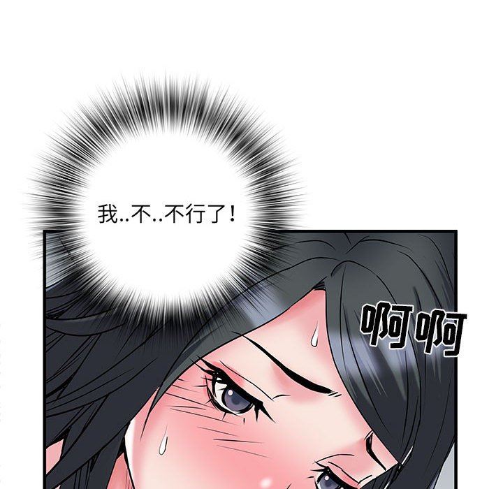《刺激的部队生活》漫画 第32話