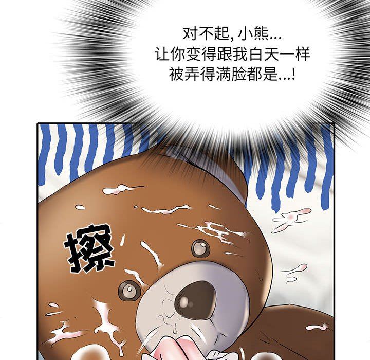 《刺激的部队生活》漫画 第32話