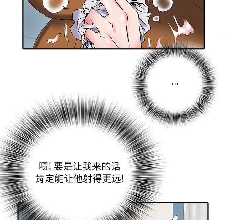 《刺激的部队生活》漫画 第32話
