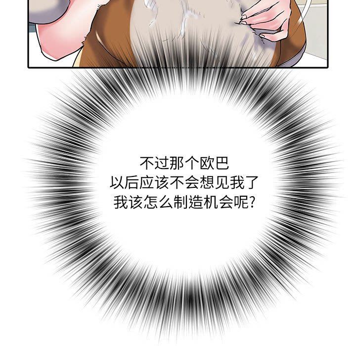 《刺激的部队生活》漫画 第32話