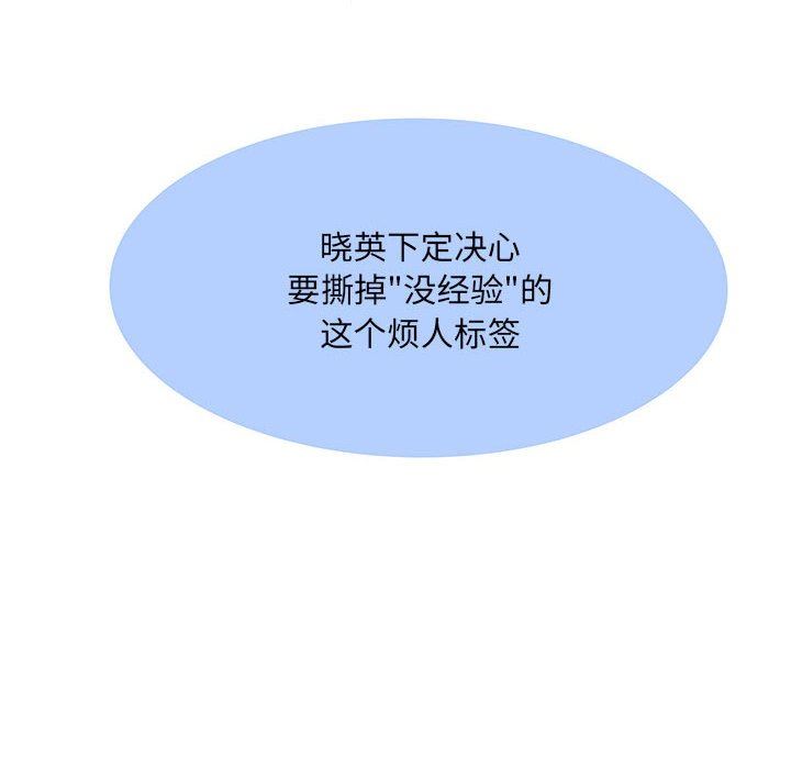 《刺激的部队生活》漫画 第32話