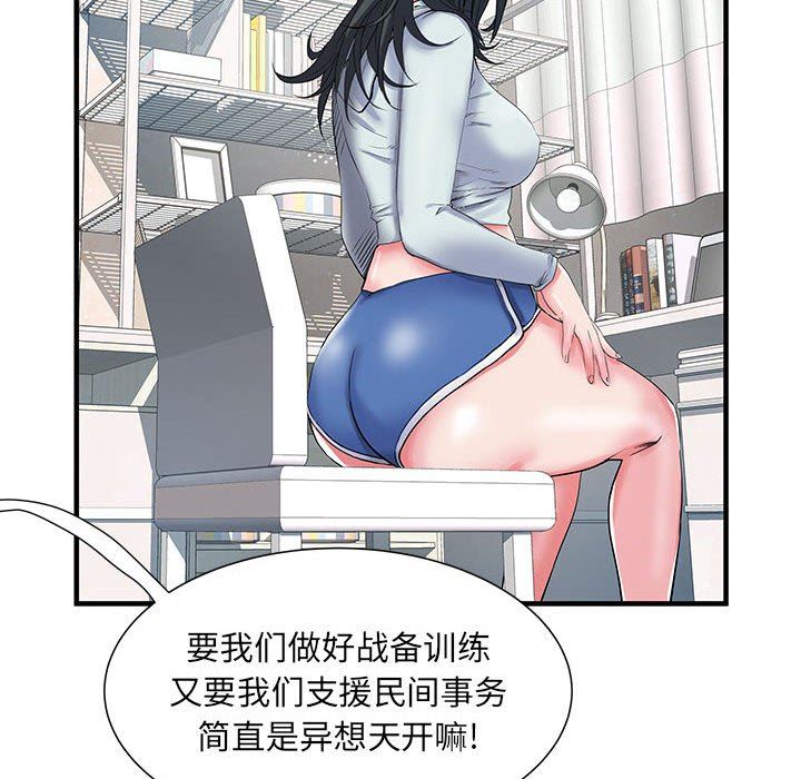 《刺激的部队生活》漫画 第32話