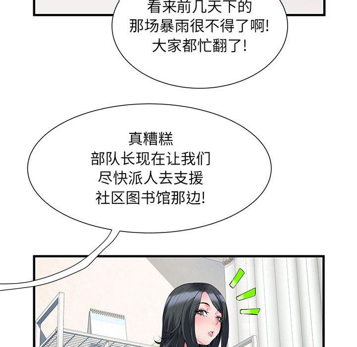 《刺激的部队生活》漫画 第32話