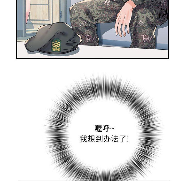 《刺激的部队生活》漫画 第32話