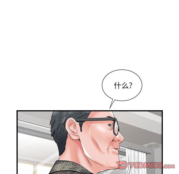 《刺激的部队生活》漫画 第32話