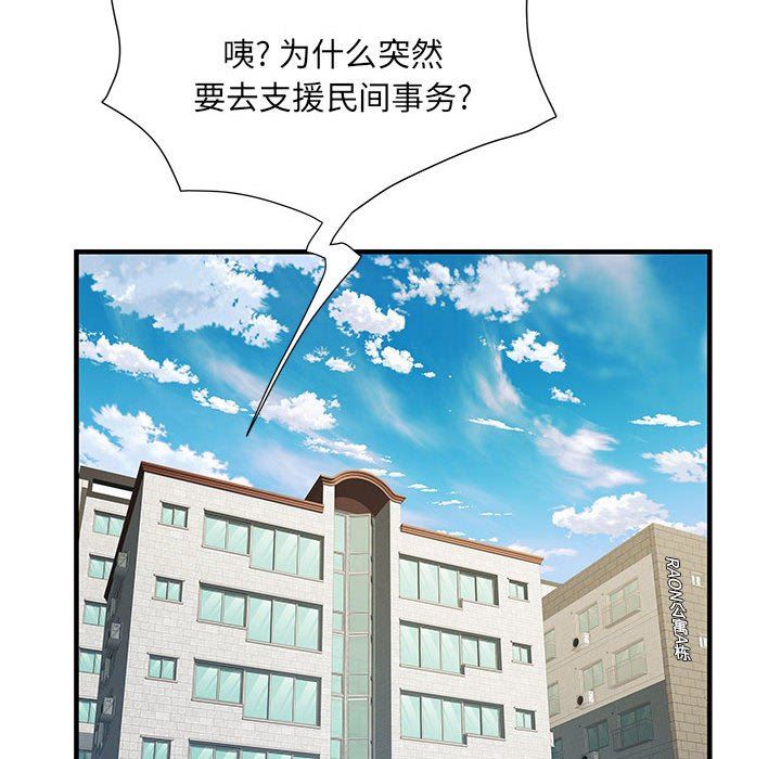 《刺激的部队生活》漫画 第32話