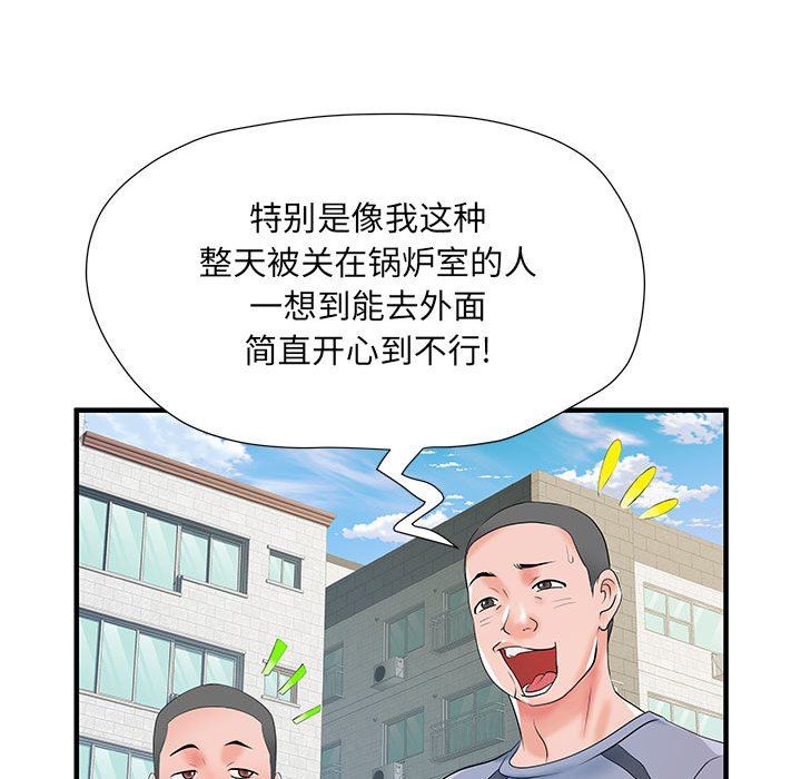 《刺激的部队生活》漫画 第32話