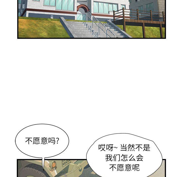 《刺激的部队生活》漫画 第32話