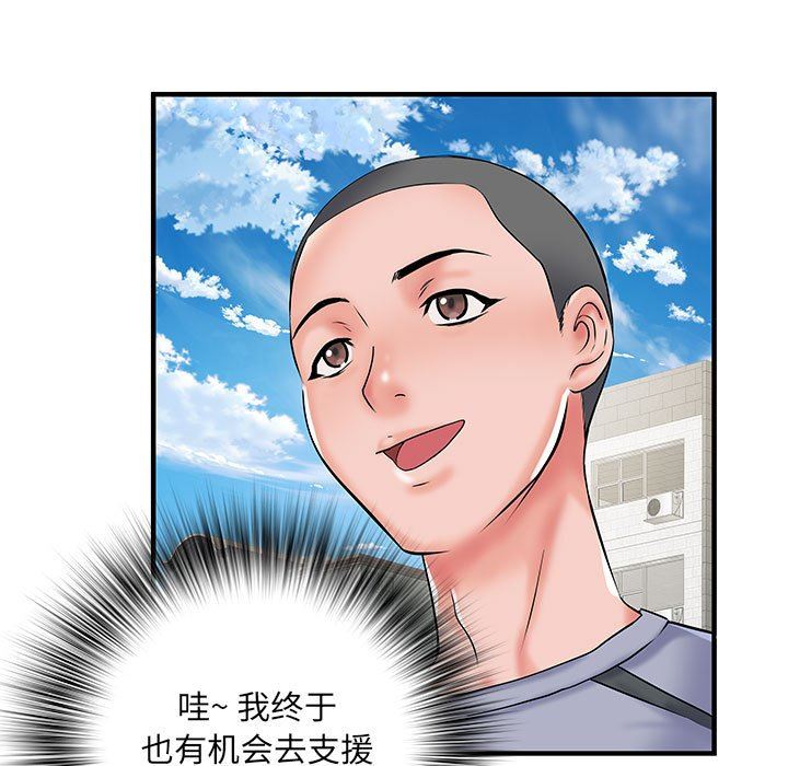 《刺激的部队生活》漫画 第32話