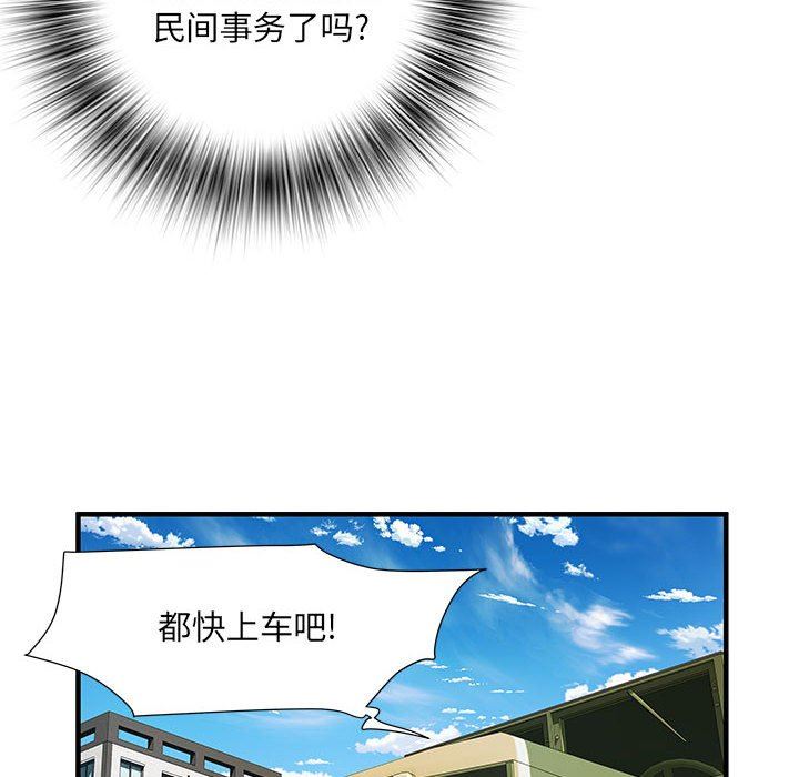 《刺激的部队生活》漫画 第32話