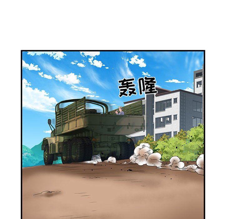 《刺激的部队生活》漫画 第32話