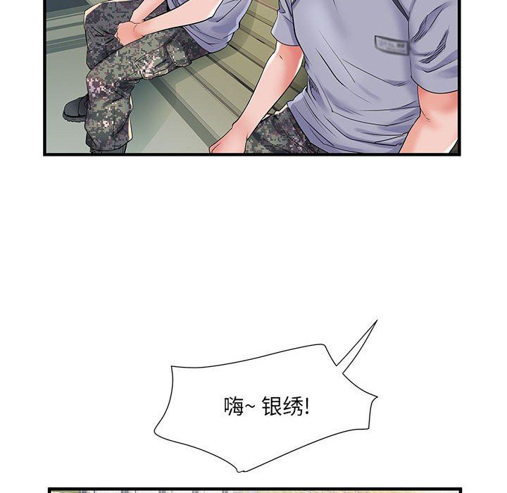 《刺激的部队生活》漫画 第32話