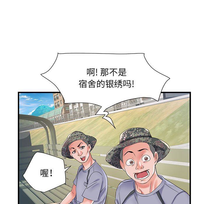 《刺激的部队生活》漫画 第32話