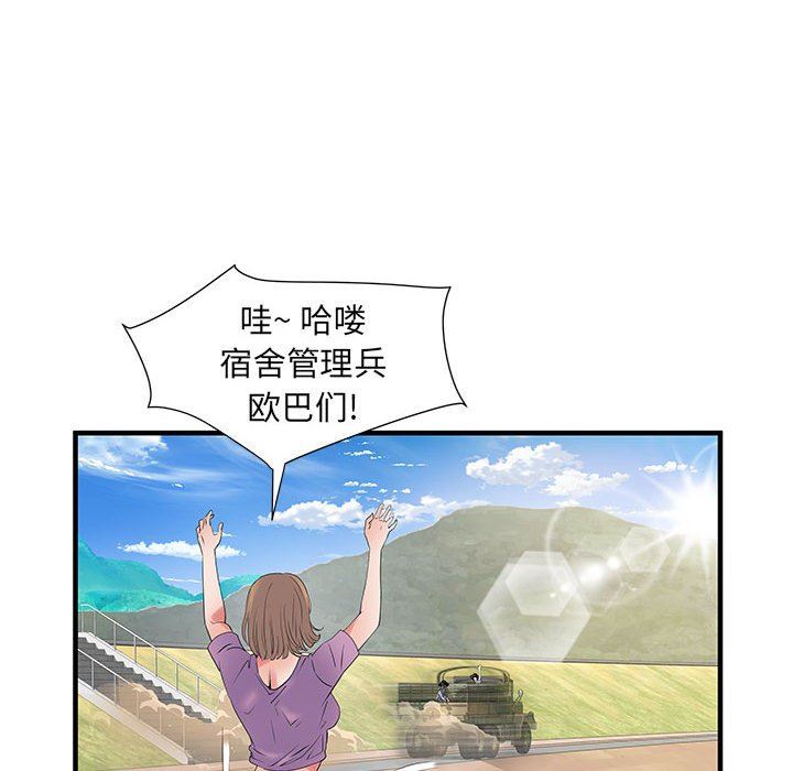 《刺激的部队生活》漫画 第32話