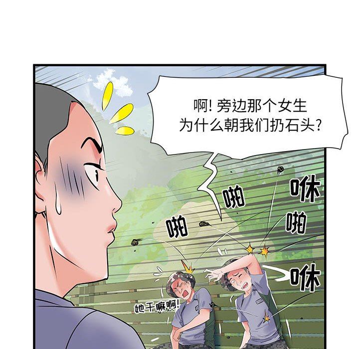 《刺激的部队生活》漫画 第32話