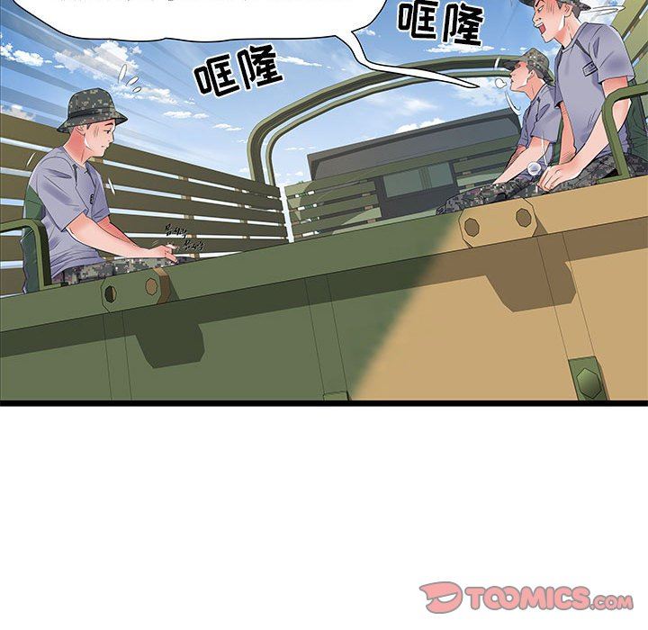 《刺激的部队生活》漫画 第32話