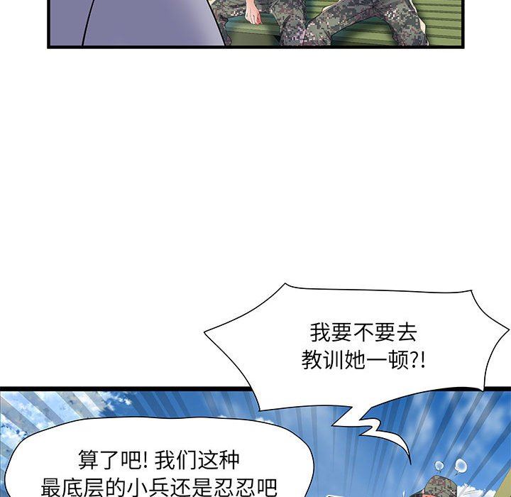 《刺激的部队生活》漫画 第32話