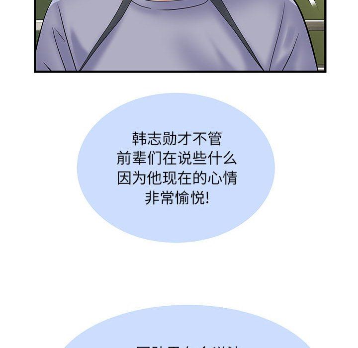 《刺激的部队生活》漫画 第32話