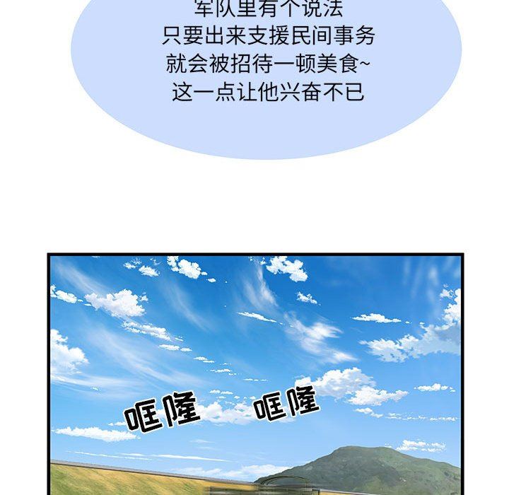 《刺激的部队生活》漫画 第32話