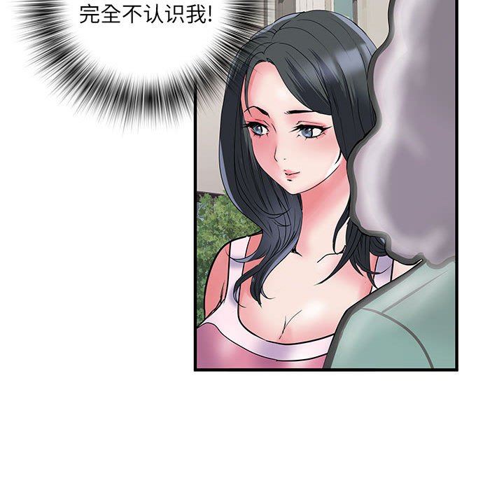 《刺激的部队生活》漫画 第32話