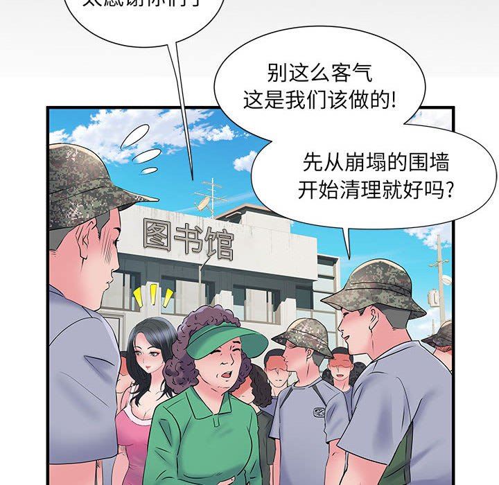 《刺激的部队生活》漫画 第32話