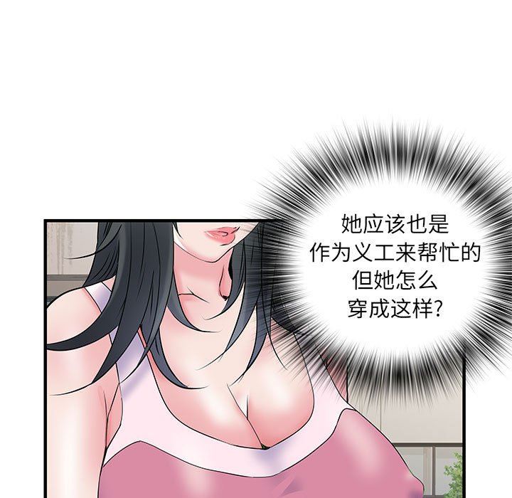 《刺激的部队生活》漫画 第32話