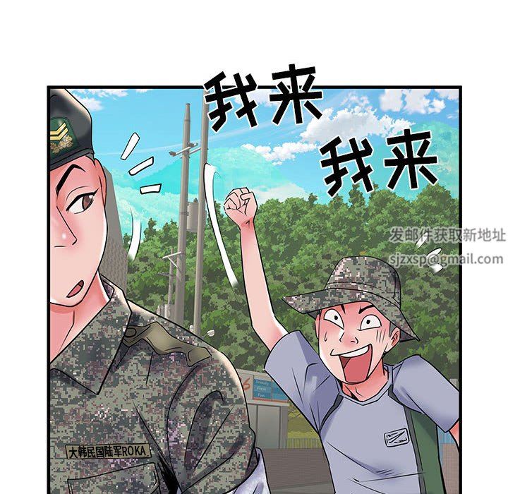 《刺激的部队生活》漫画 第32話