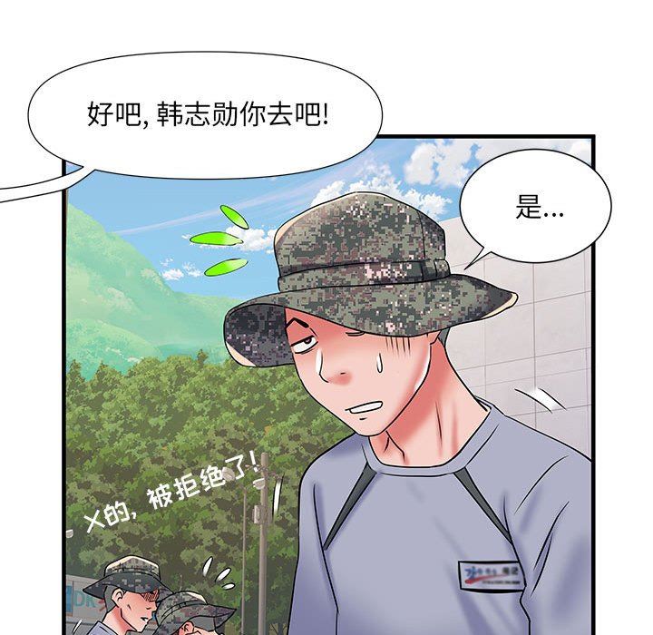 《刺激的部队生活》漫画 第32話