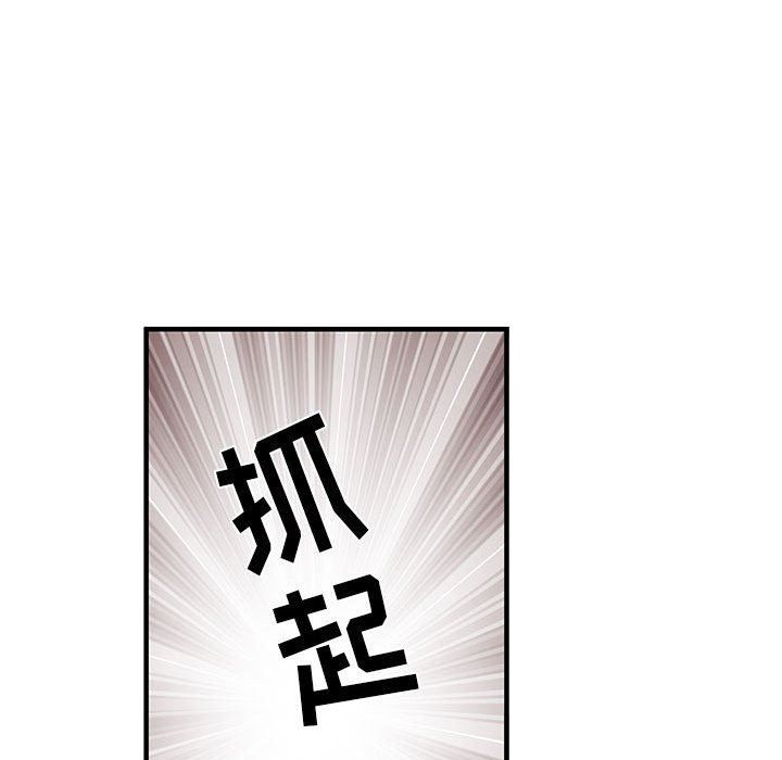 《刺激的部队生活》漫画 第32話