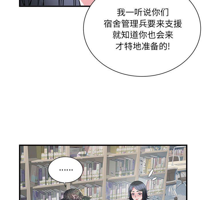 《刺激的部队生活》漫画 第32話