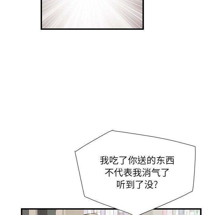 《刺激的部队生活》漫画 第32話