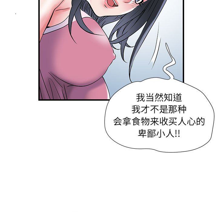 《刺激的部队生活》漫画 第32話