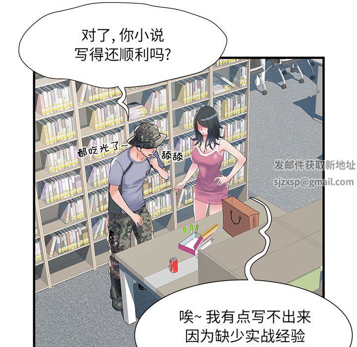 《刺激的部队生活》漫画 第32話