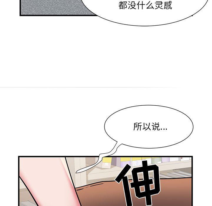 《刺激的部队生活》漫画 第32話