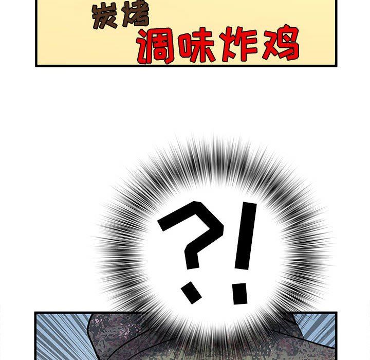《刺激的部队生活》漫画 第32話