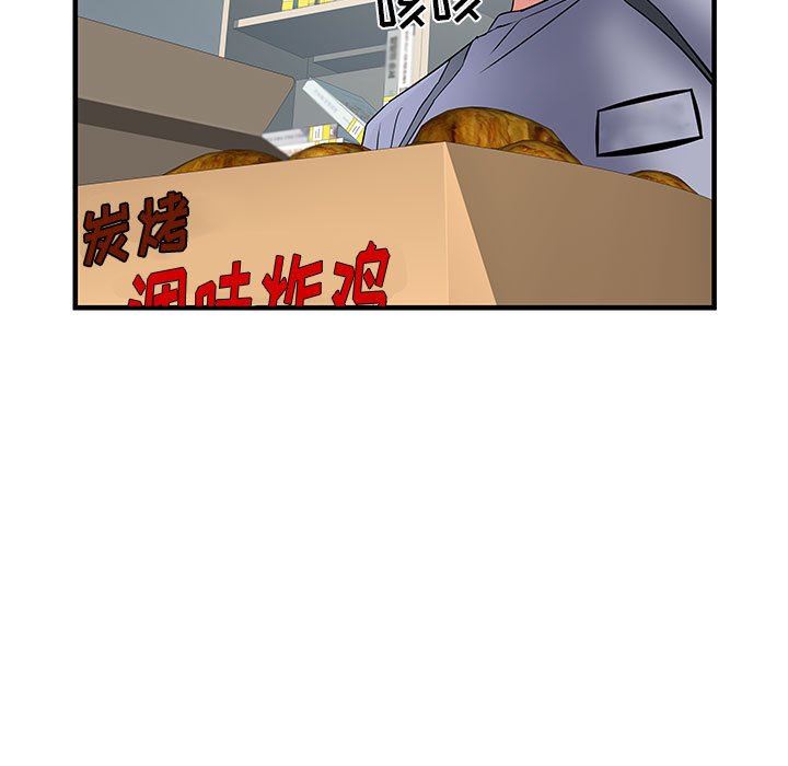 《刺激的部队生活》漫画 第32話