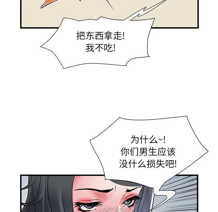 《刺激的部队生活》漫画 第32話