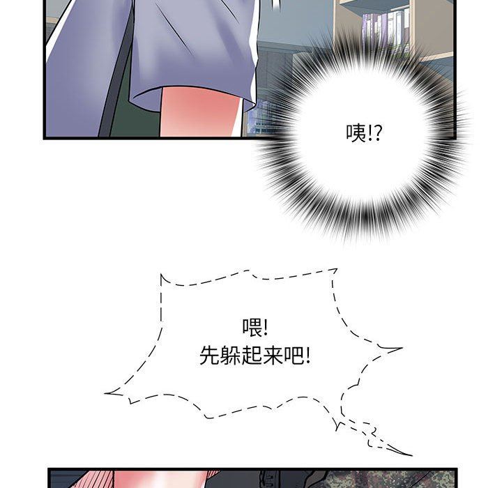 《刺激的部队生活》漫画 第32話