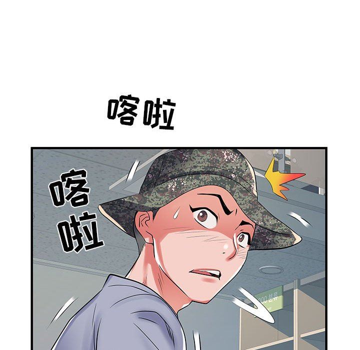 《刺激的部队生活》漫画 第32話