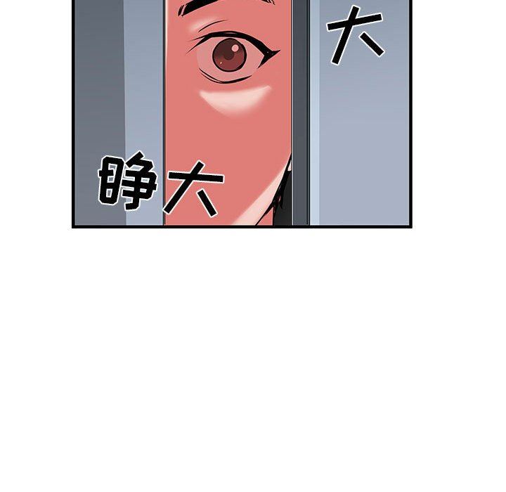 《刺激的部队生活》漫画 第32話