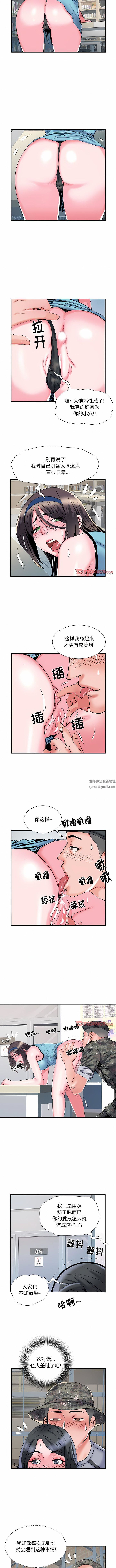 《刺激的部队生活》漫画 第33話