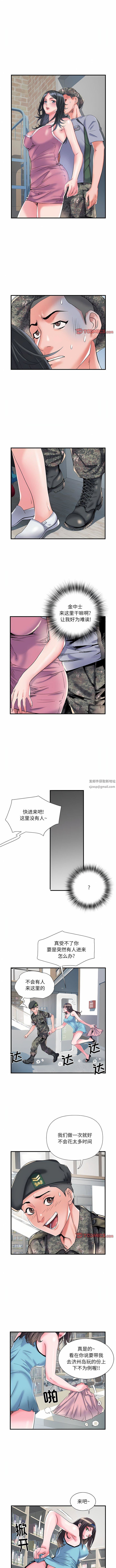 《刺激的部队生活》漫画 第33話