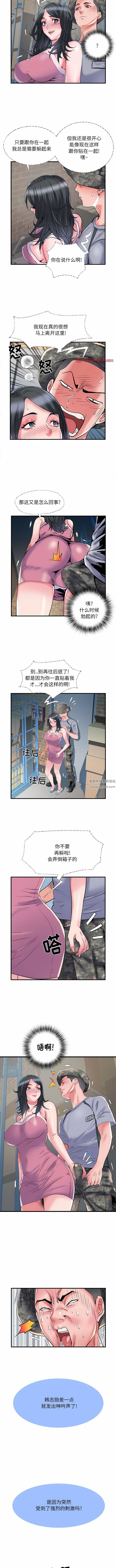 《刺激的部队生活》漫画 第33話